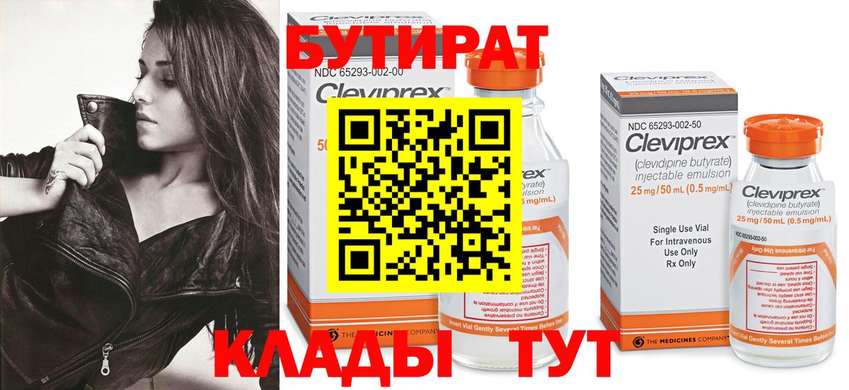 Балашов  БУТИРАТ GHB  Вход с VPN 