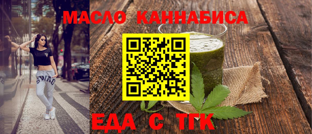 Балашов  Печенье с ТГК марихуана  Вход с VPN 