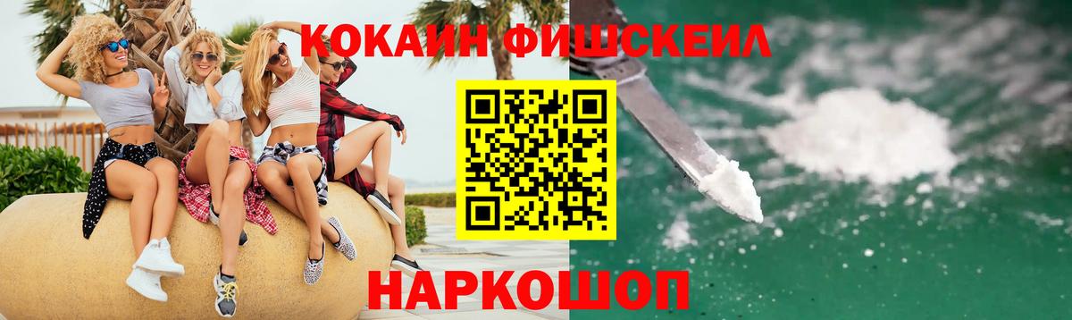 COCAIN  Вход с VPN  Cocaine 98%  Балашов  Кокаин Columbia 