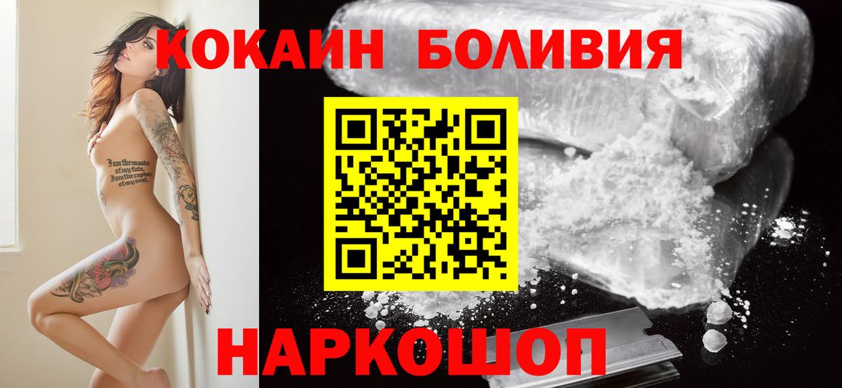 Кокаин FishScale Балашов