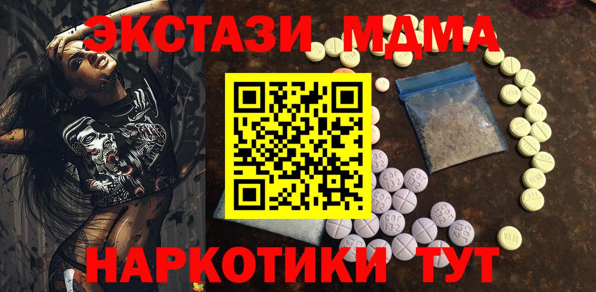 Экстази  Ecstasy TESLA  Балашов  Вход с VPN  ЭКСТАЗИ DUBAI 