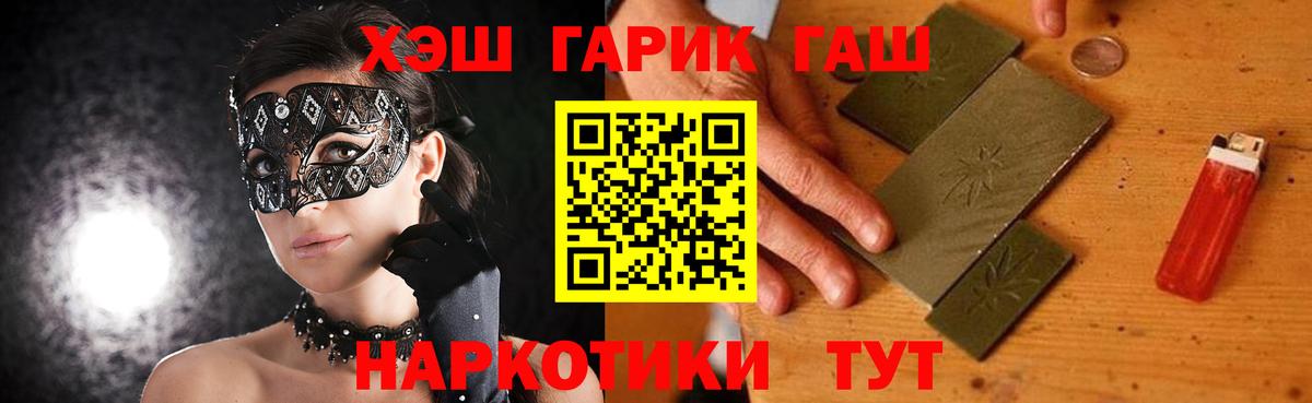 Балашов  ГАШИШ Cannabis  Вход с VPN  ГАШИШ ice o lator 