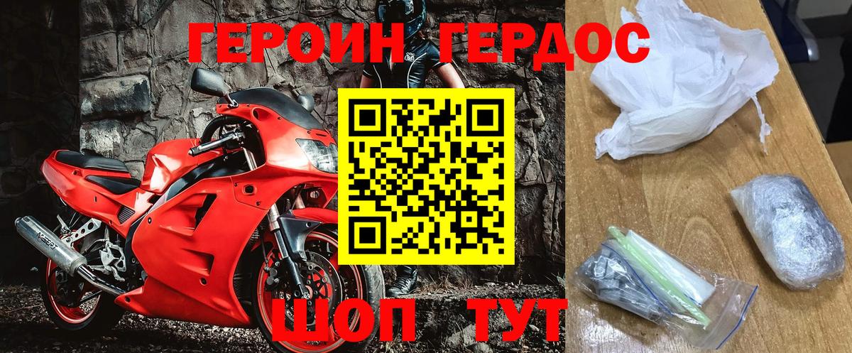 Балашов  Героин VHQ  Вход с VPN 