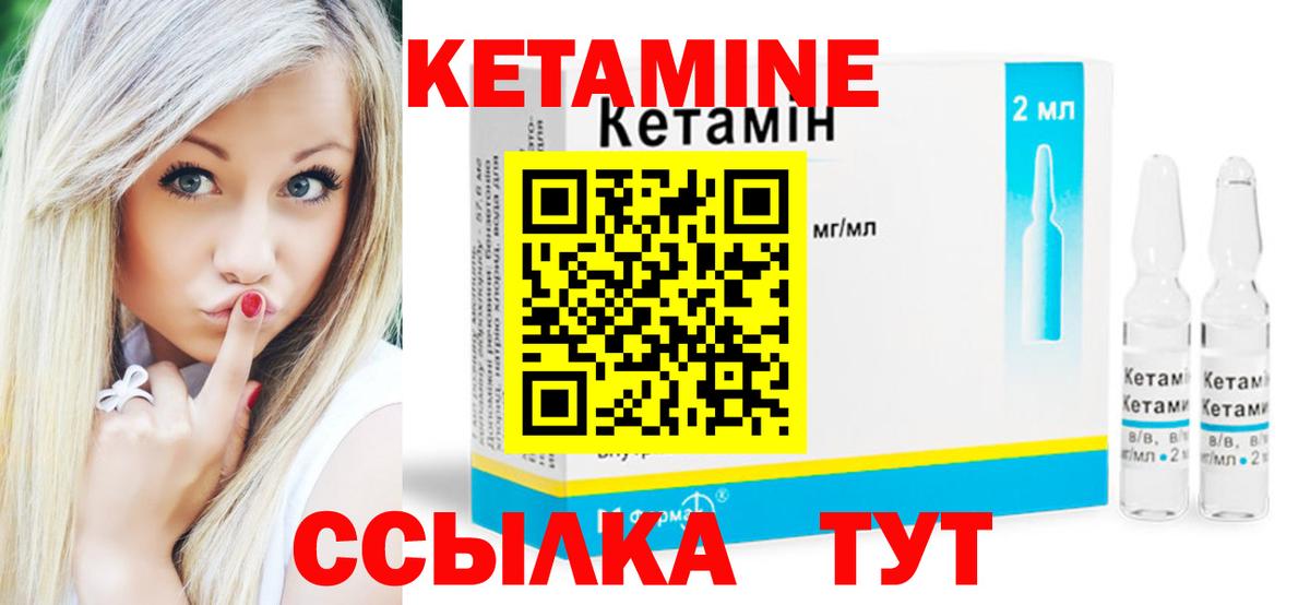 мега сайт  КЕТАМИН VHQ  Вход с VPN  Балашов 