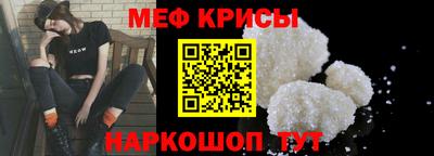 метамфетамин Жуковский