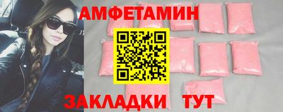 метамфетамин Жуковский