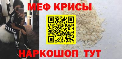 метамфетамин Жуковский