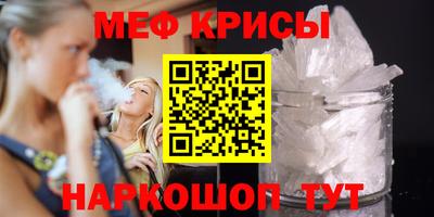 метамфетамин Жуковский