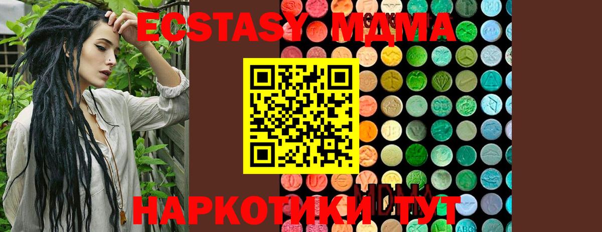 MDMA crystal Балашов