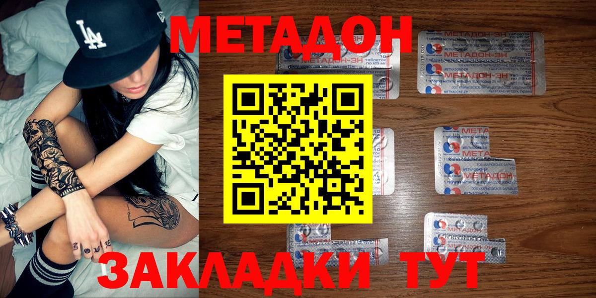 мега зеркало  МЕТАДОН белоснежный  Вход с VPN  Балашов  Метадон кристалл 