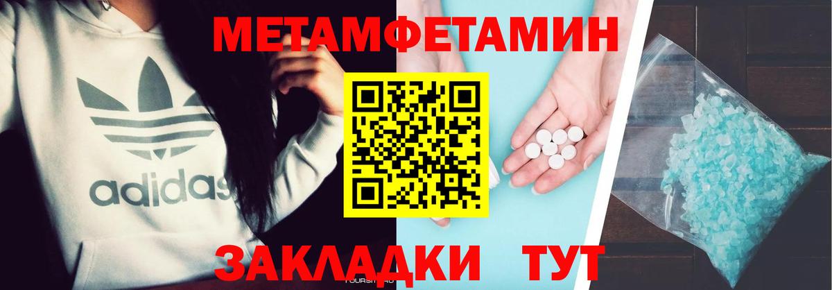 Первитин  Вход с VPN  Балашов  МЕТАМФЕТАМИН витя  МЕТАМФЕТАМИН витя 