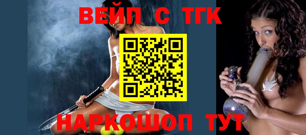Дистиллят ТГК гашишное масло  наркота  Балашов  Вход с VPN  Дистиллят ТГК концентрат 