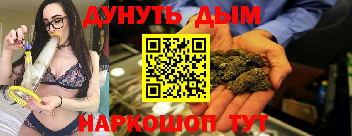 Канабис семена  Вход с VPN  Шишки марихуана THC 21%  Балашов  Бошки марихуана SATIVA & INDICA 